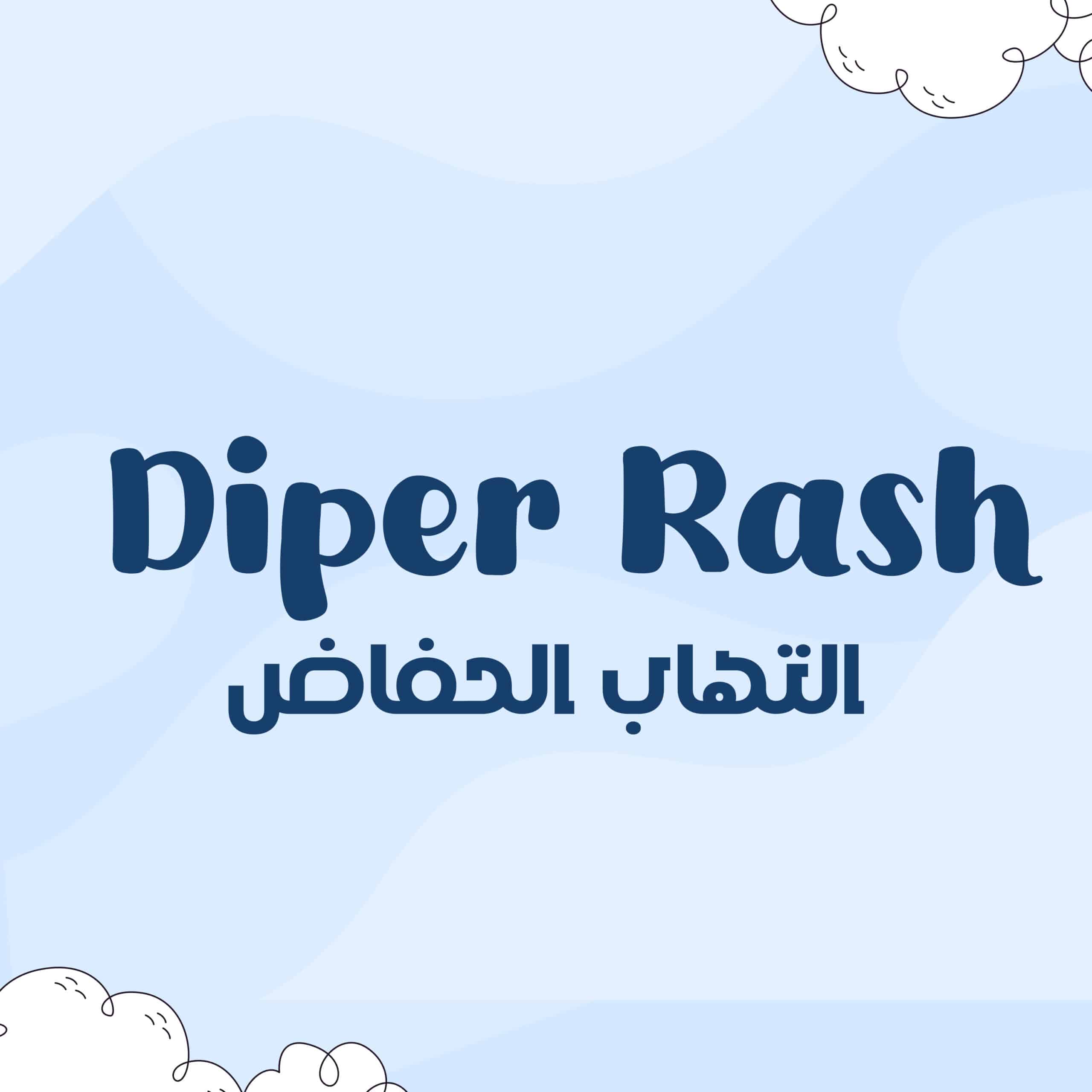 Diper rash product